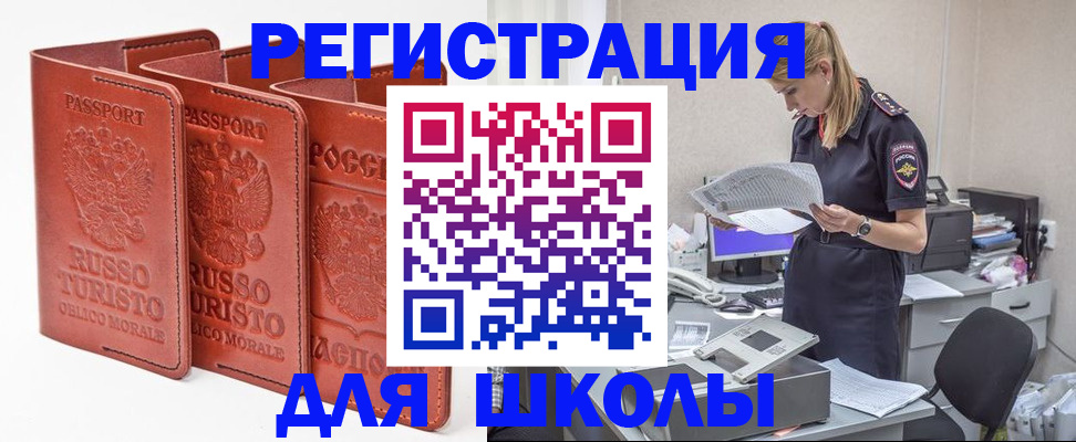 прописка иностранных граждан в Якутии