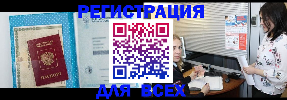 временная регистрация поиск в Якутии